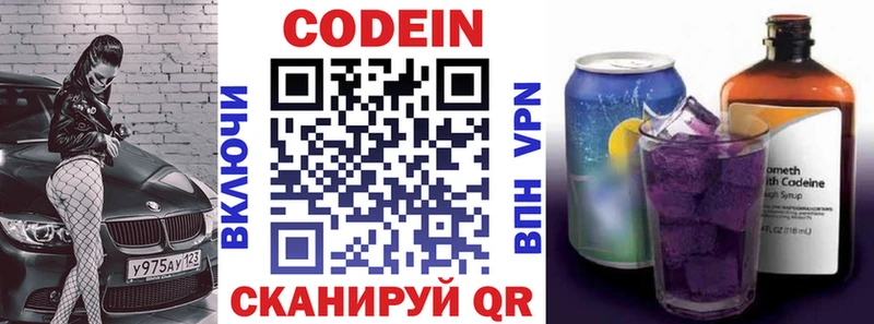 Кодеиновый сироп Lean напиток Lean (лин)  Реж 